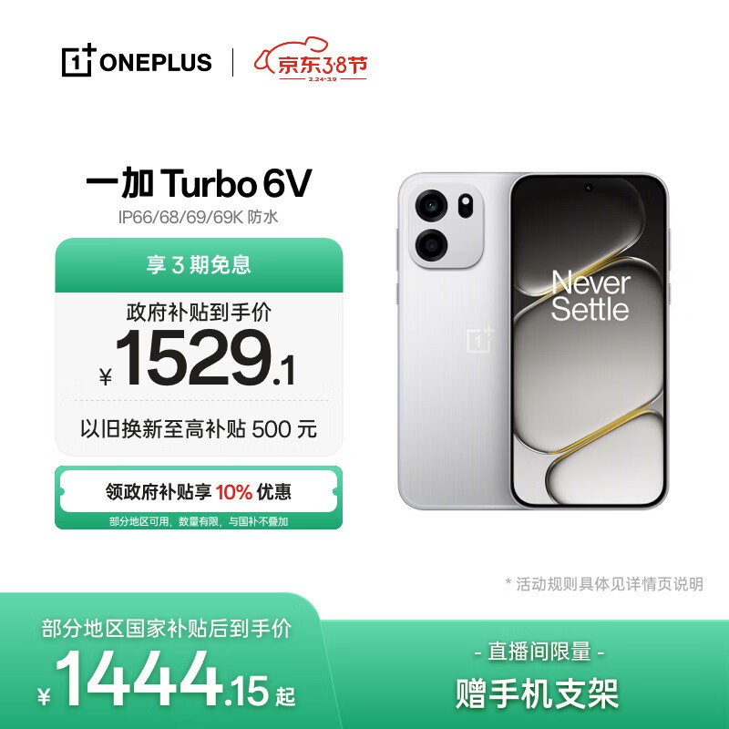 һ�� Turbo 6V(8GB/256GB)
