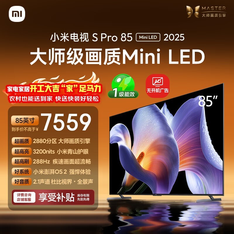 С�� S Pro Mini LED 2025�� 85Ӣ�磨L85MB-SP��