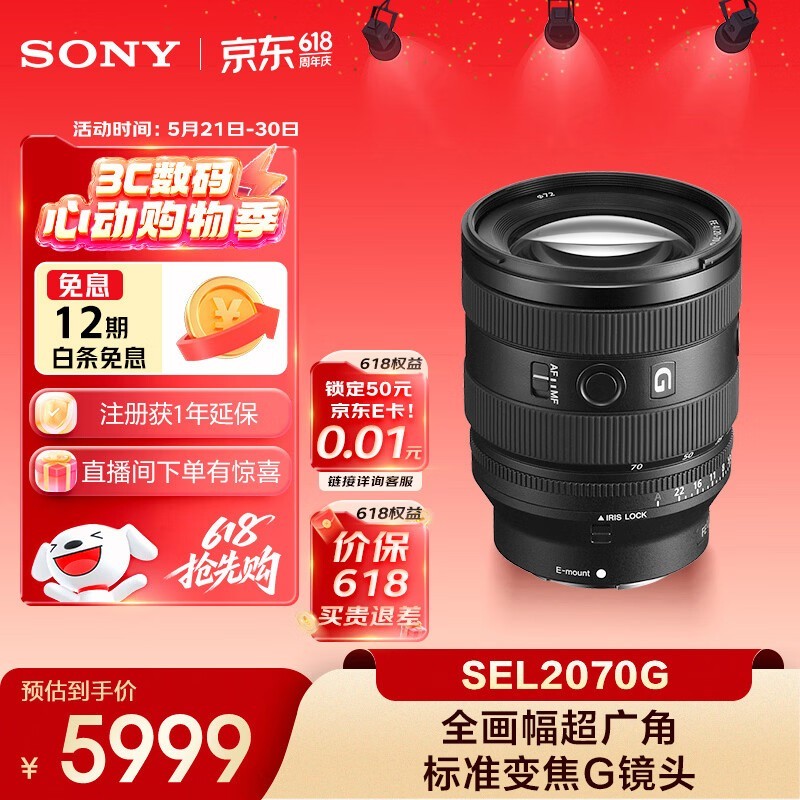 索尼（SONY）FE 20-70mm F4 G全画幅超广角标准变焦G镜头（SEL2070G）