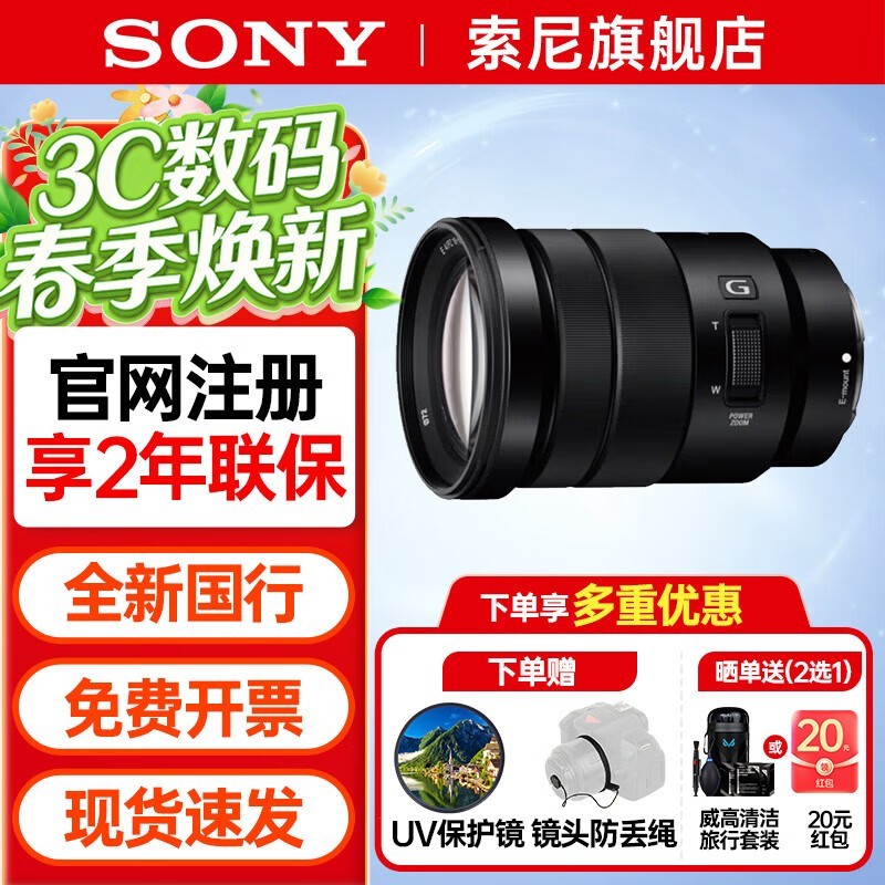 ���ᣨSONY��APS-C����΢������佹��ͷ ����a6000 a6400 a6700 a6100 zve10 zve10m2�� E PZ 18-105mm F4 G �綯�佹����G��ͷ