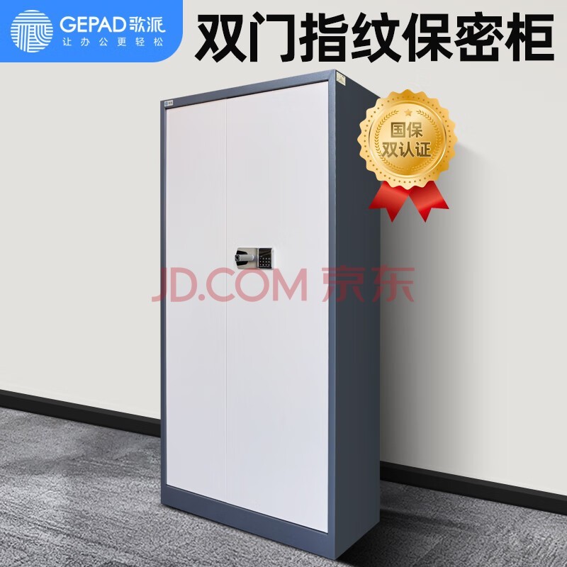 ���ɣ�GEPAD��GP-BGM1901˫��ָ�Ʊ��ܹ��ļ��񵵰�����ƾ֤�칫��Ƥ�������ɹ���ָ���ļ���
