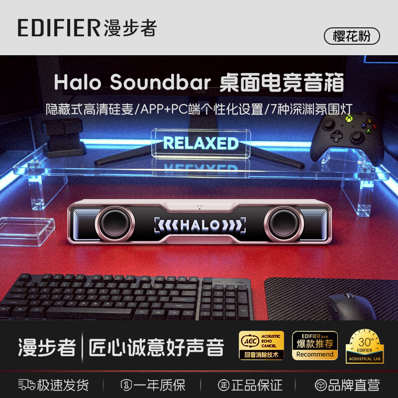 ������Halo SoundBarֱ��10Ԫ