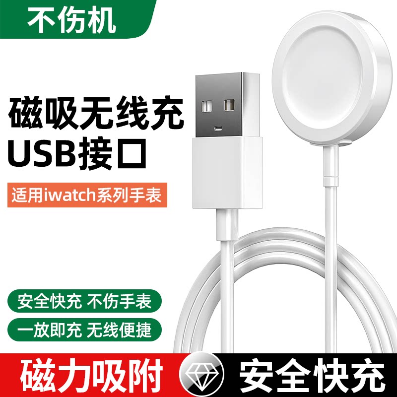 88VIP：Newyu 适用苹果手表充电s11头applewatch充电线s10便携认证原s9/S8/S7/S6/se/ultra3/2iwatch/mf充电器