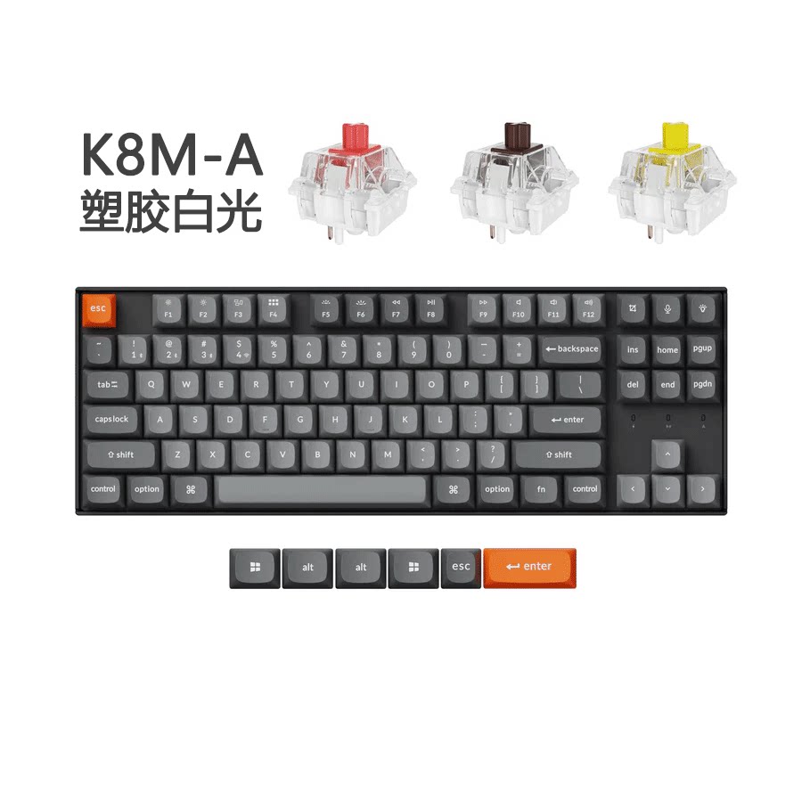 Keychron 渴创K8MAX蓝牙无线机械键盘87键三模办公客制化Win/Mac