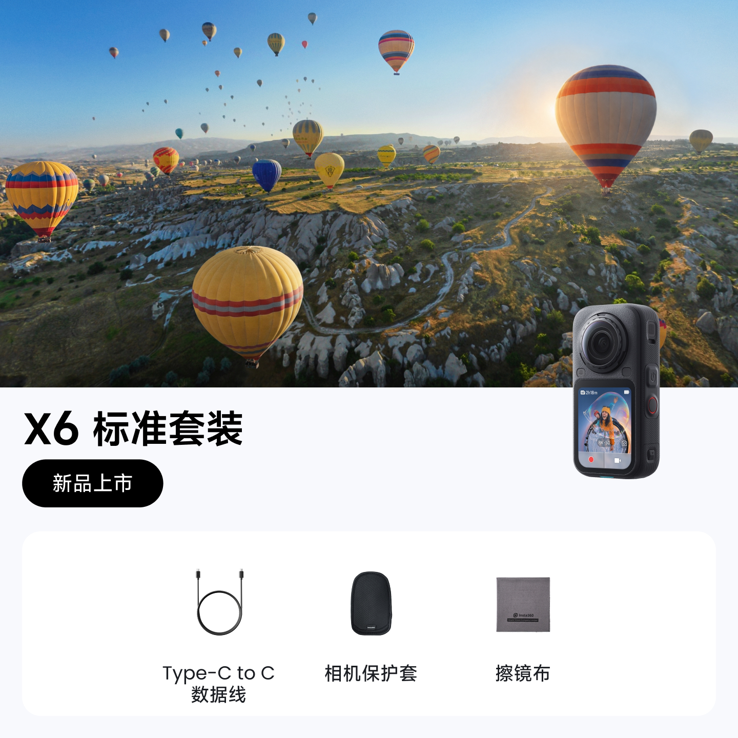 影石 x6全景相机旗舰AI长续航防水防抖运动街拍摄像神器
