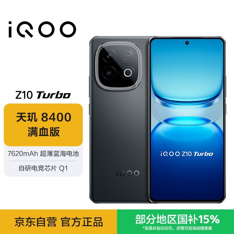 iQOO Z10 Turbo 5G�ֻ����ֽ�2098Ԫ