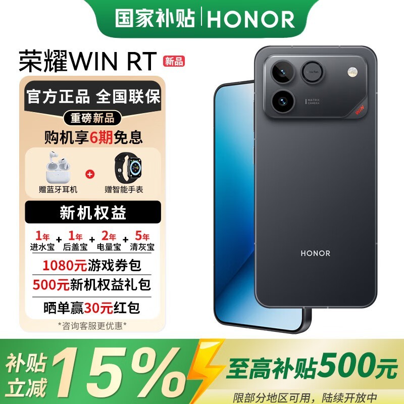 ��ҫWIN RT 5G�ֻ����ڴ棬��������4099Ԫ