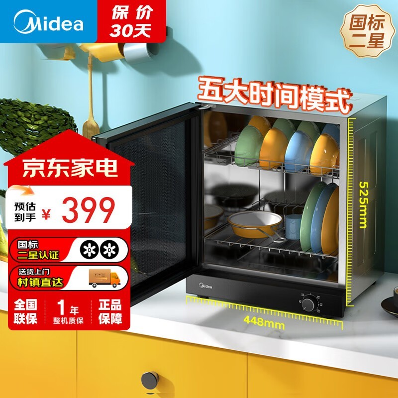 ����50L˫��̨ʽ�������ۺ��446Ԫ