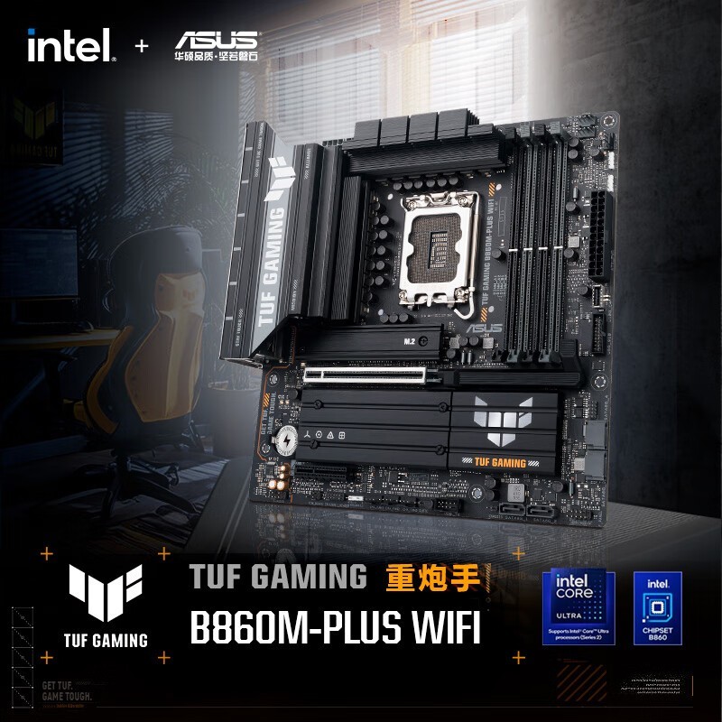 华硕TUF B860M主板京东特惠,到手1383元