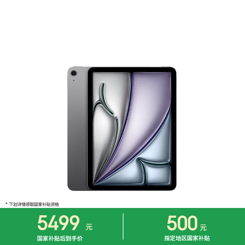 苹果 iPad Air 11英寸 2026(128GB/WLAN版)