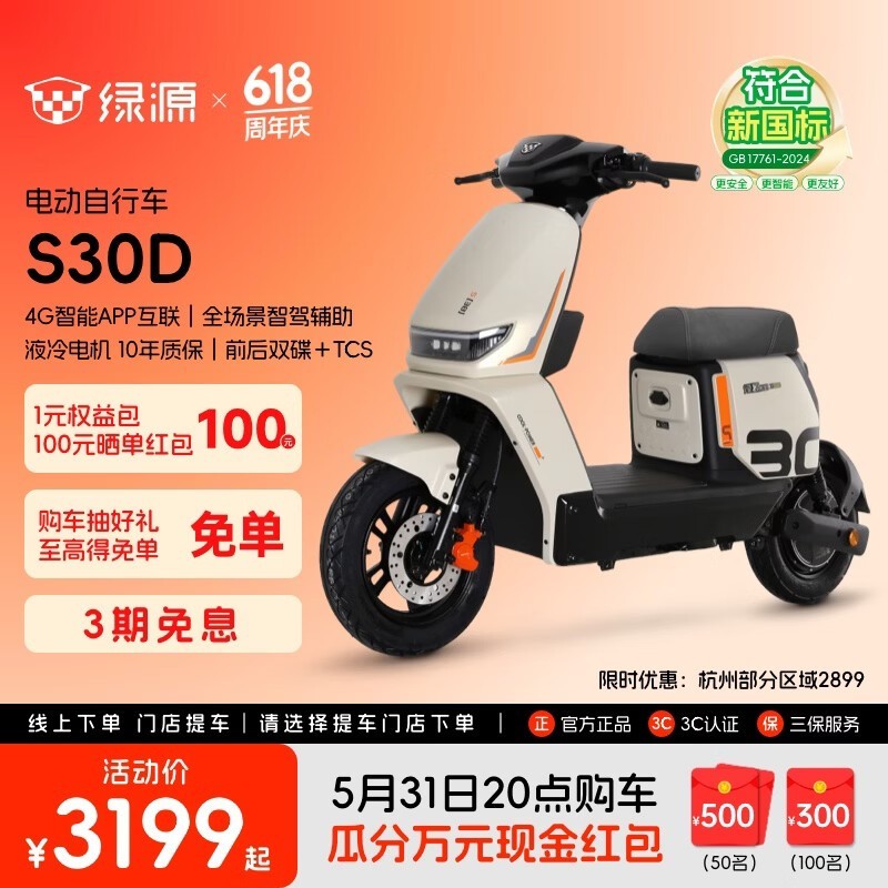 ��Դ48V���ܵ綯������ֱ��400Ԫ