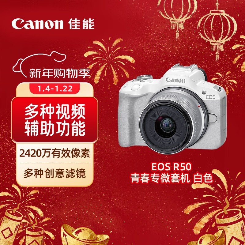 ����EOS R50΢���׻�����������5199Ԫ