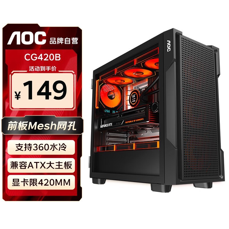 AOC CG420B