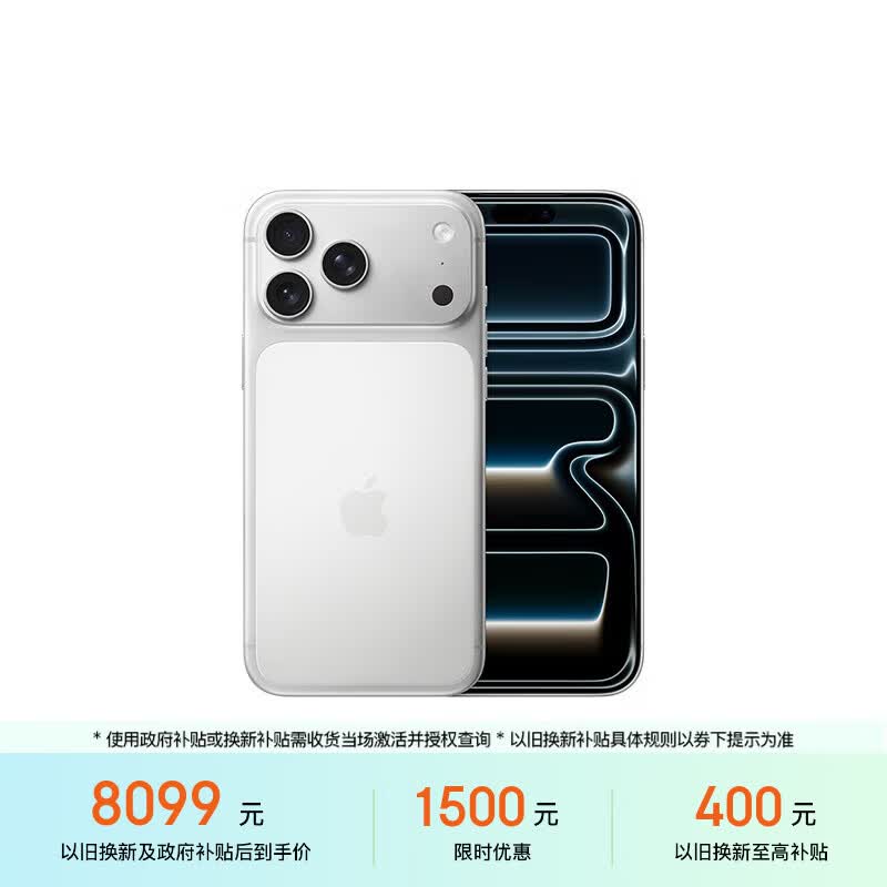 Apple/ƻ���������������ȡ����������iPhone 17 Pro Max 256GB ��ɫ �ƶ���ͨ����5G ˫��˫���ֻ�