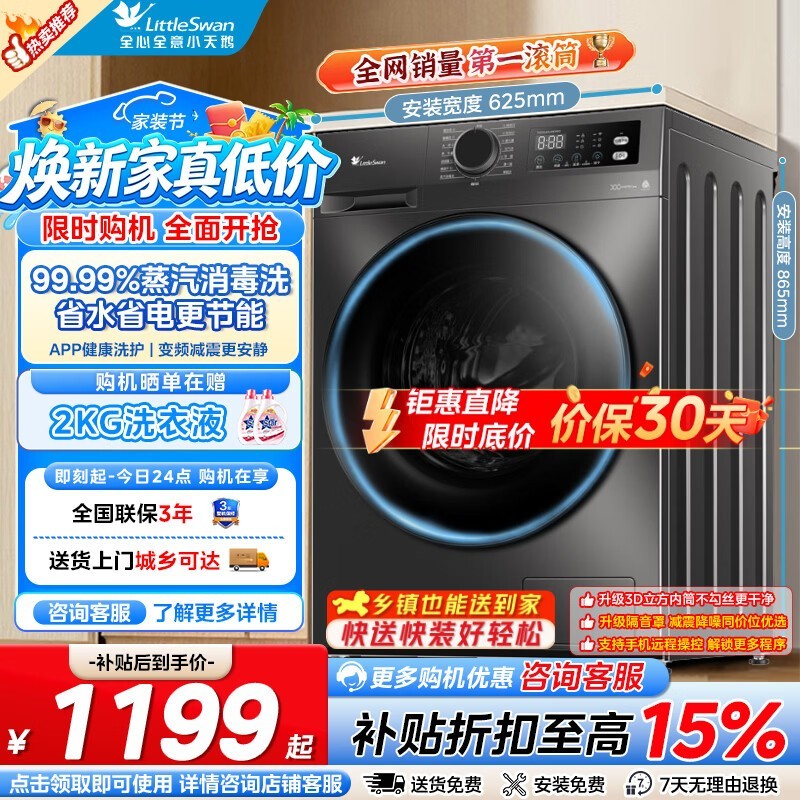 小天鹅 TG100V(1)20WDG