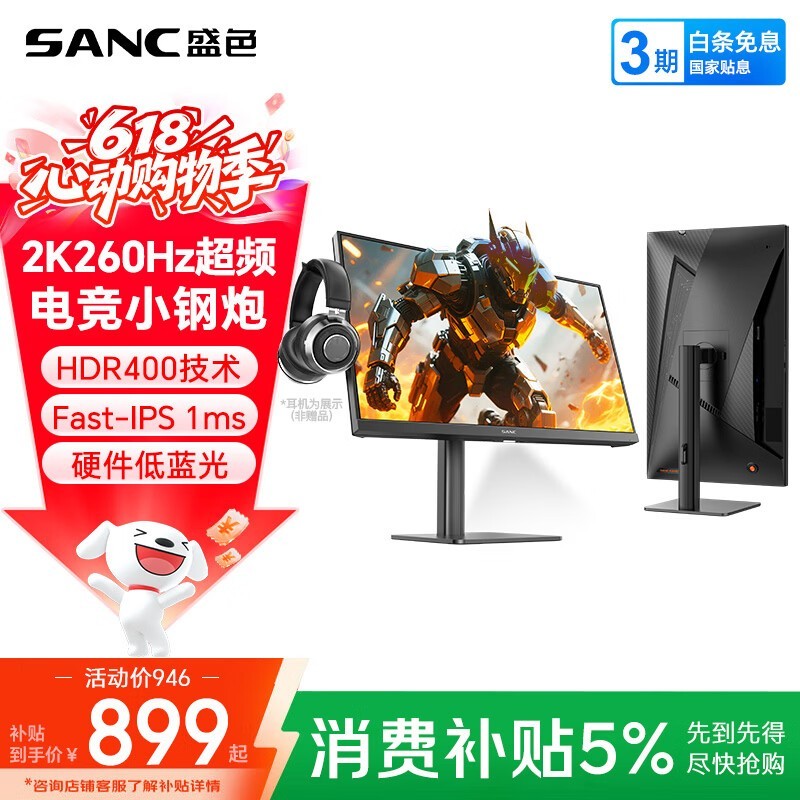 SANC G3Q