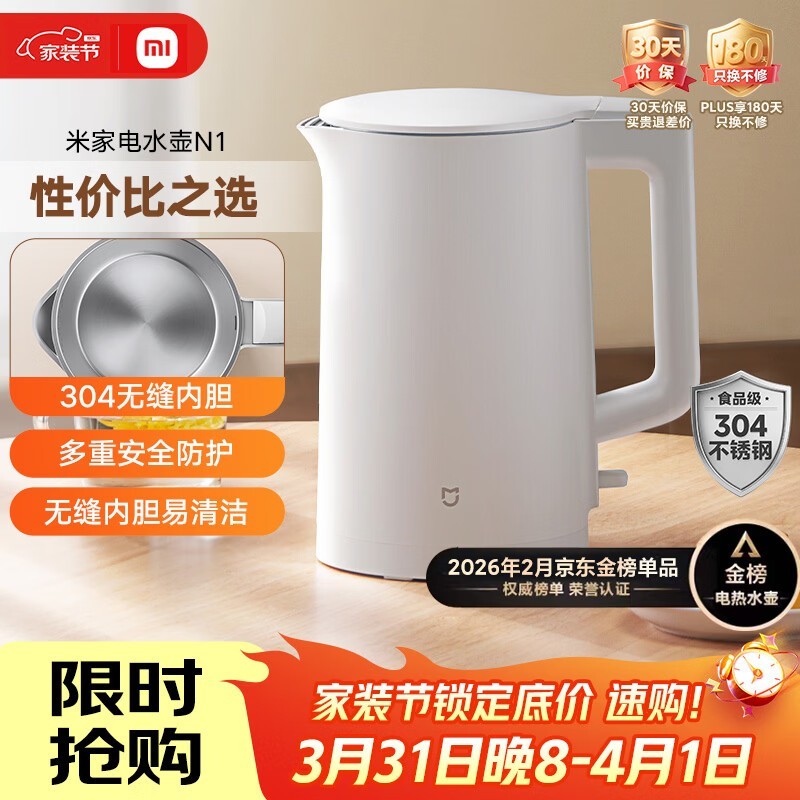 米家1.5L电水壶京东特惠,仅72.9元