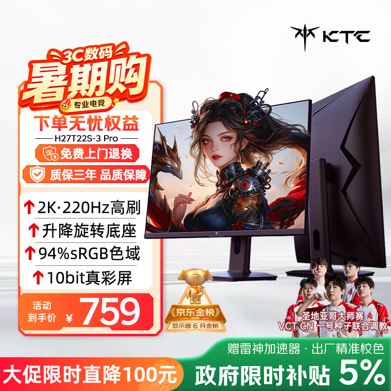 KTC H27T22S-3 Pro�羺��ʾ��709Ԫ