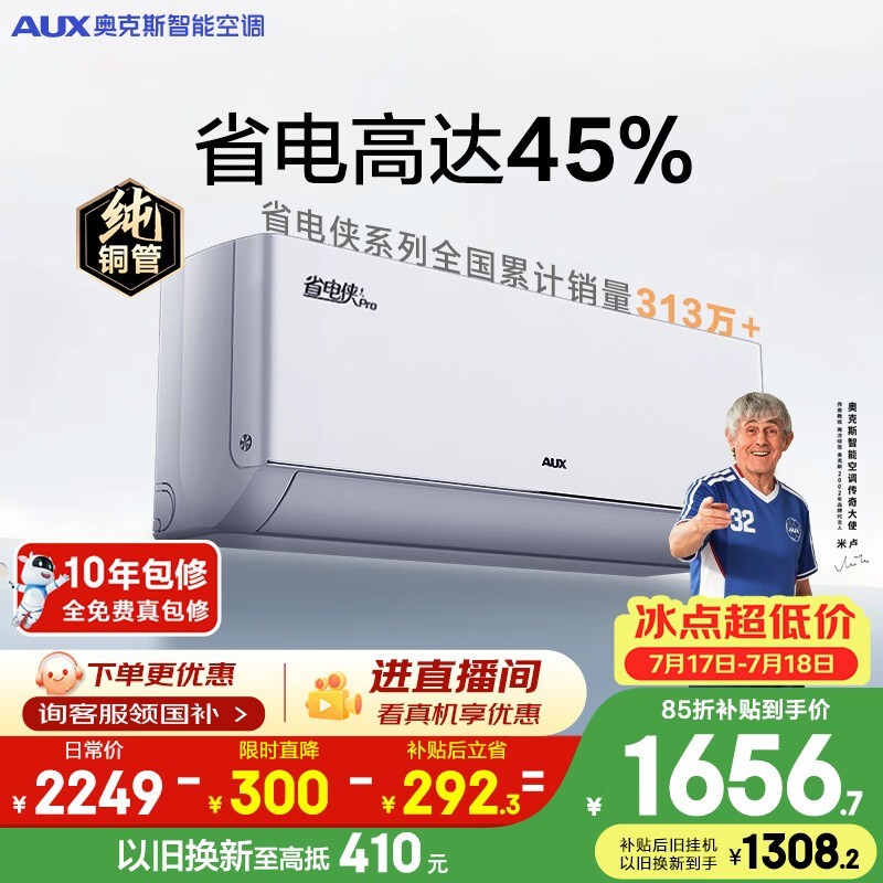�¿�˹ʡ����Pro�յ������ֵ���1605Ԫ