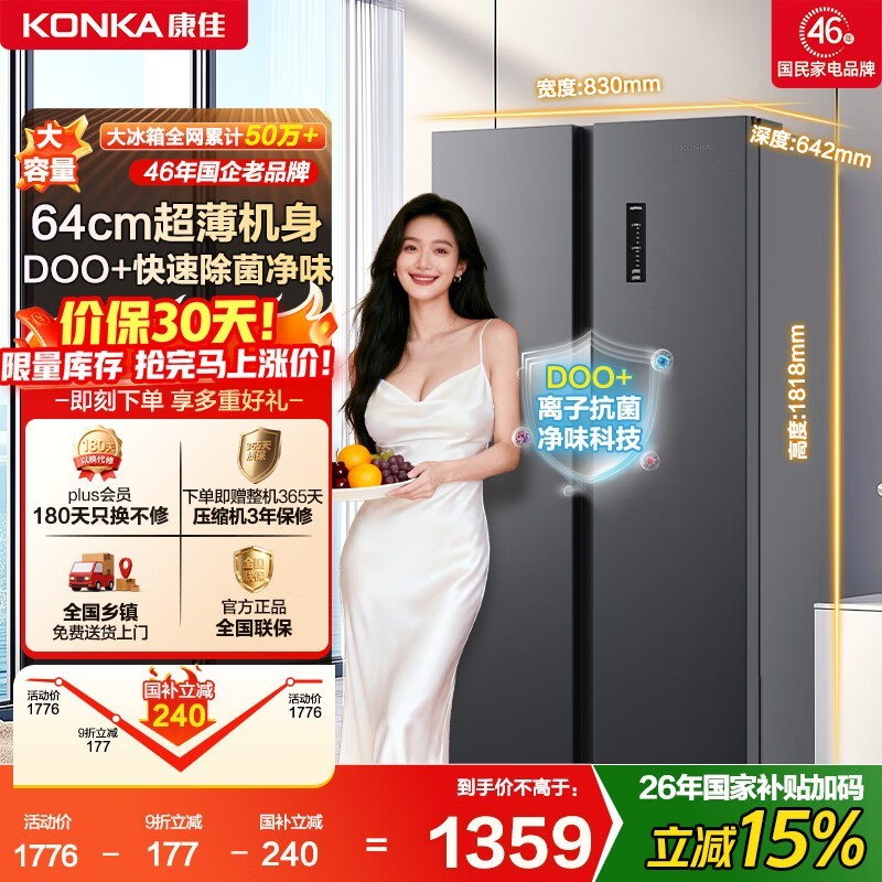 ���� BCD-502WEGQ5SP