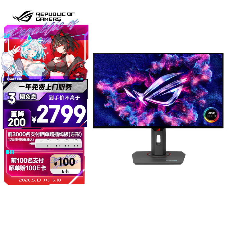 华硕 XG27AQDMG