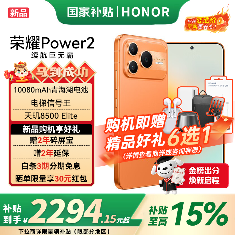 ��ҫPower2 5G�ֻ����ճ��ػ�