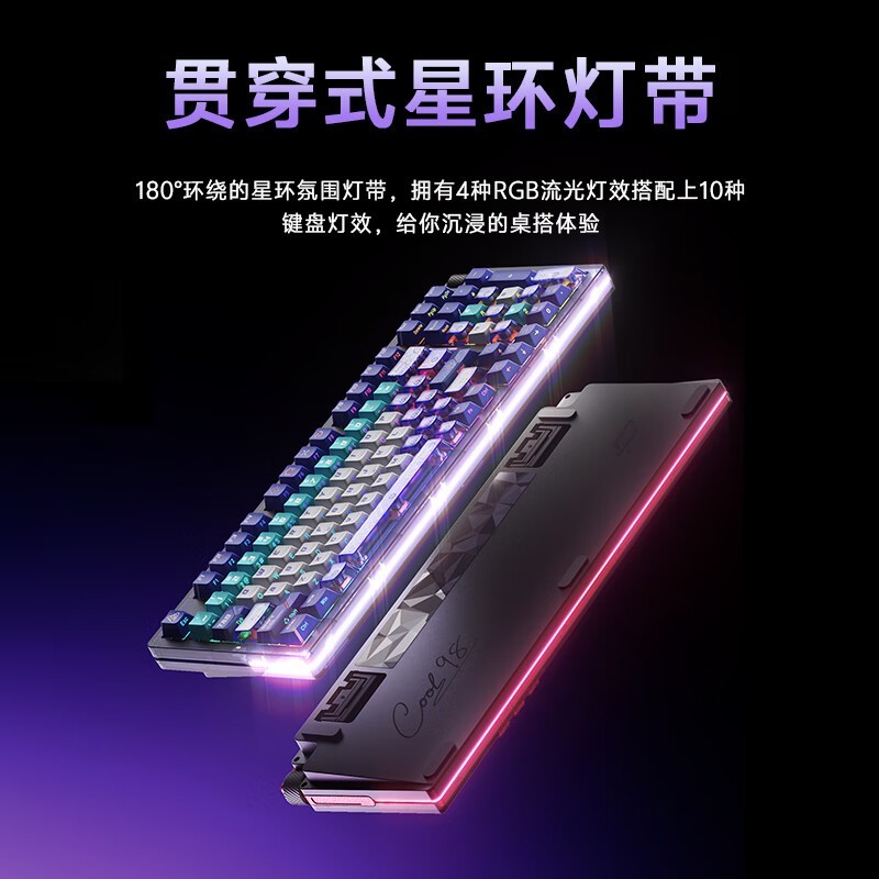 达尔优Cool98桃C拿铁轴机械键盘