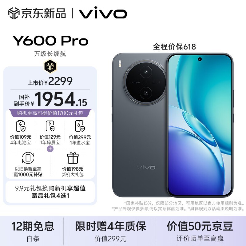 vivo Y600 Pro��8GB/256GB��