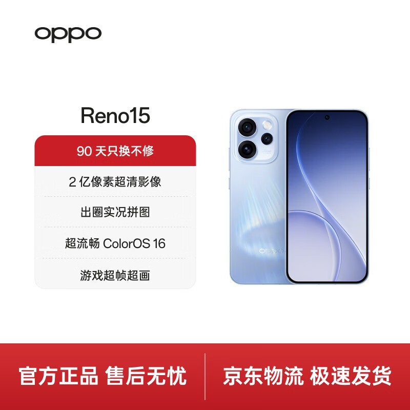 OPPO Reno15 5G��������ֱ��500����