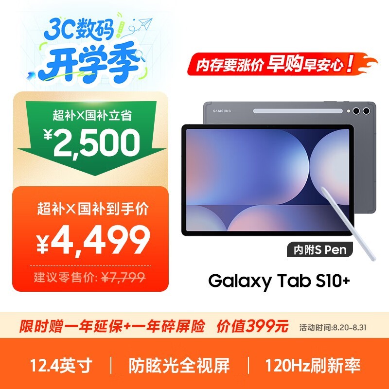 ���� Galaxy Tab S10+(12GB/256GB/WiFi��)