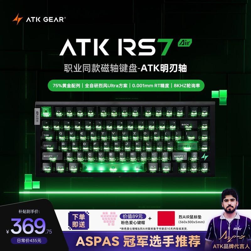 ��̩��RS7Air�������ֱ��105Ԫ