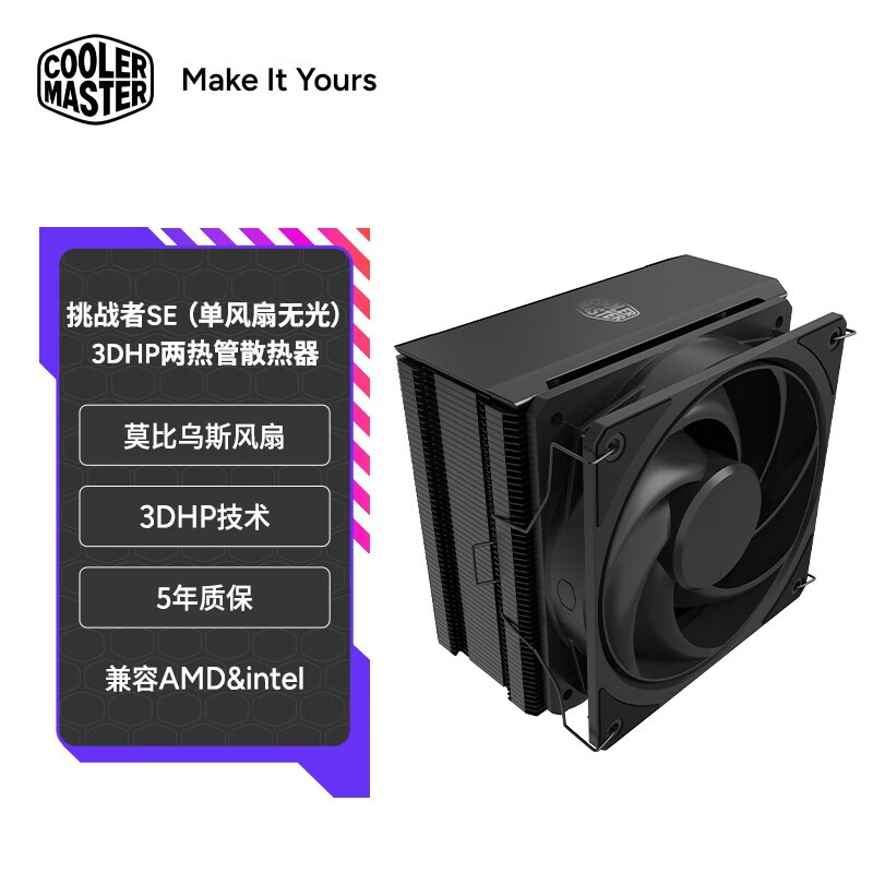�������� ��ս��SE ARGB 3DHP���ȹ�ɢ����