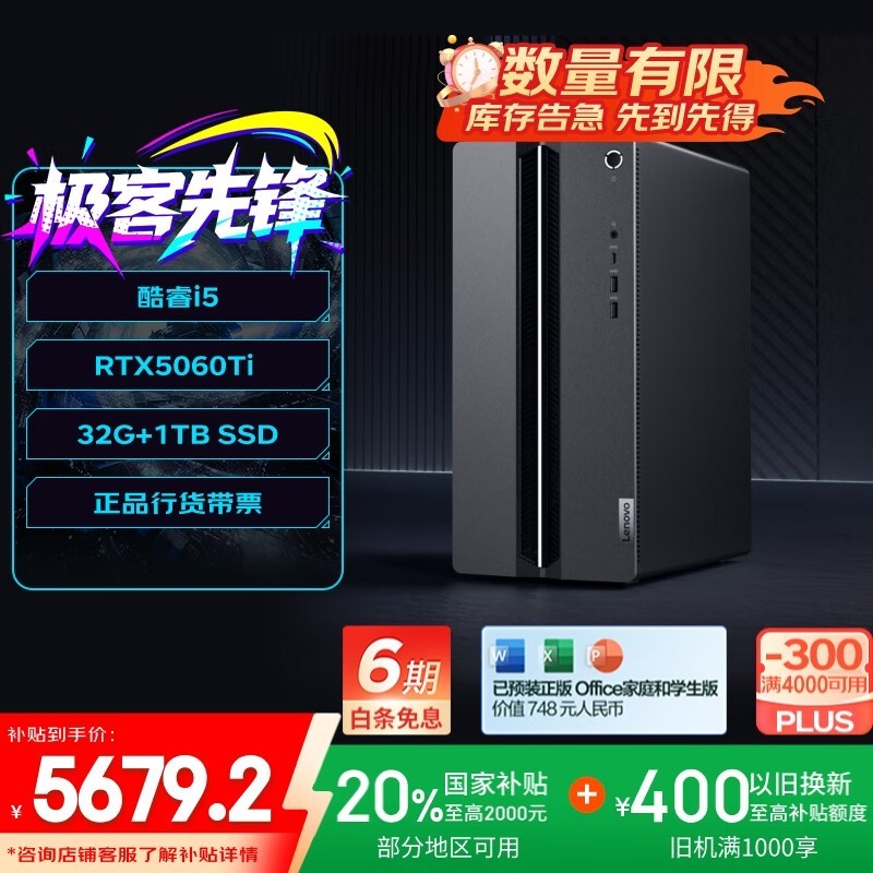 GeekPrǫʽʱػ6319Ԫ