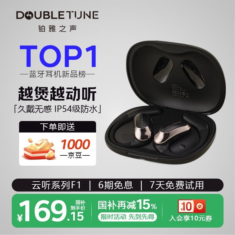 DOUBLE TUNEF1Ǵʱػ159Ԫ