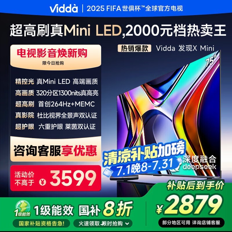 Vidda X Mini 75V1N-X 75Ӣʱػ
