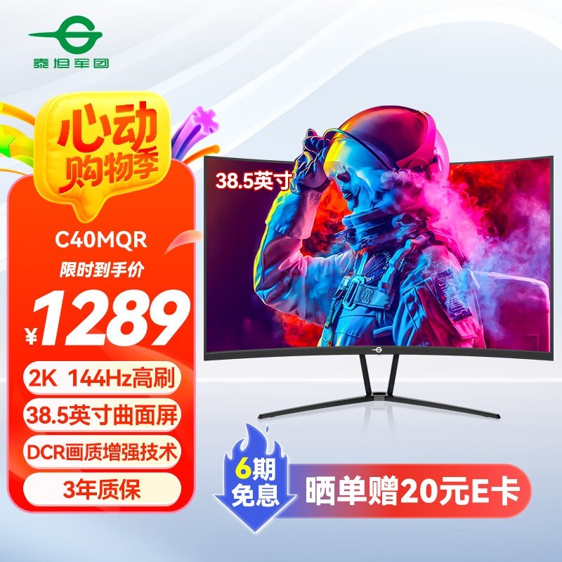 ̩̹C40MQR 38.5Ӣʾʱػ