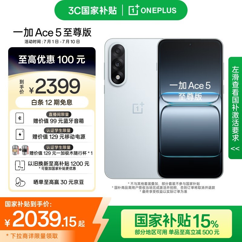 һ�� Ace 5 �����(12GB/256GB)