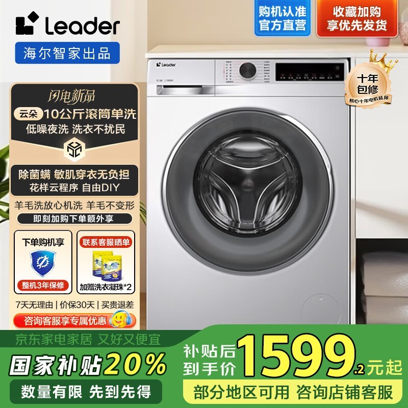 Leader 10Ͳϴ»XQGL100 - BD676SU1ֵ