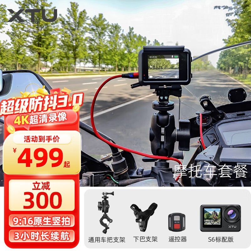 ;XTU S6˶499Ԫʷµ