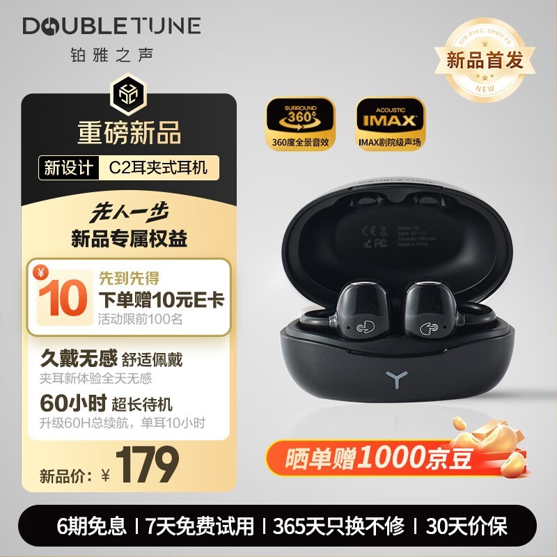 DOUBLE TUNE ϵC2 DTж¹Ǵ