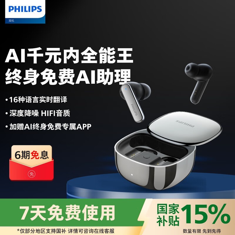  TAT5599