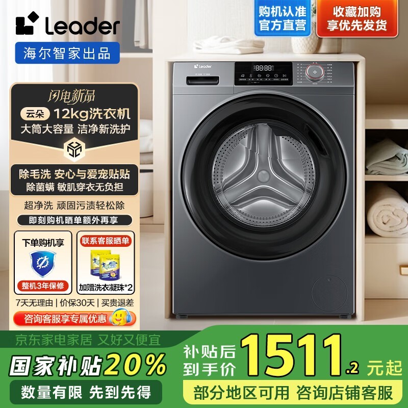 Leader L667NH