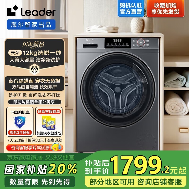 Leader XQGL120-HL667NH
