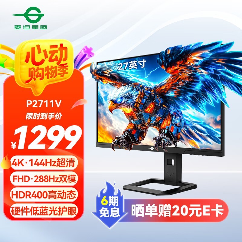 ̩̹P2711Vʾ1097Ԫ