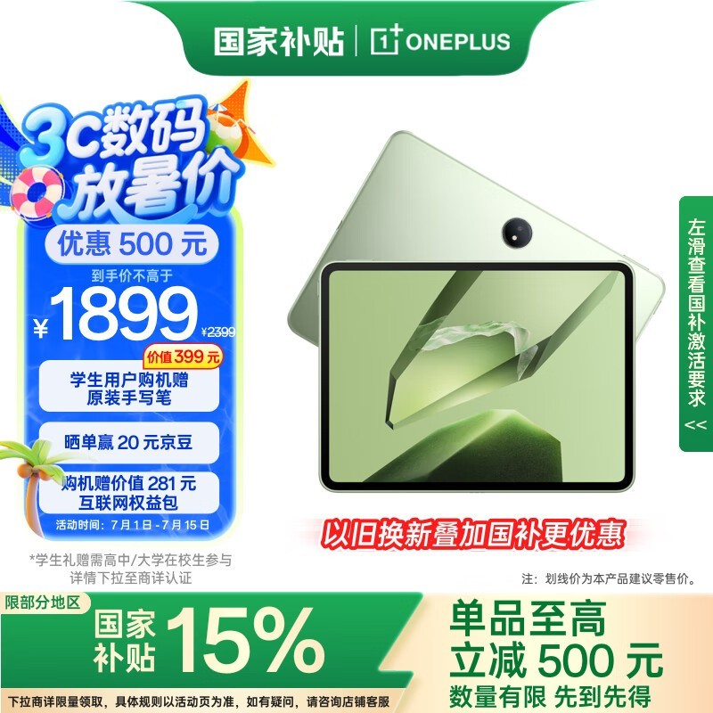 һ�� ƽ��(8GB/256GB)