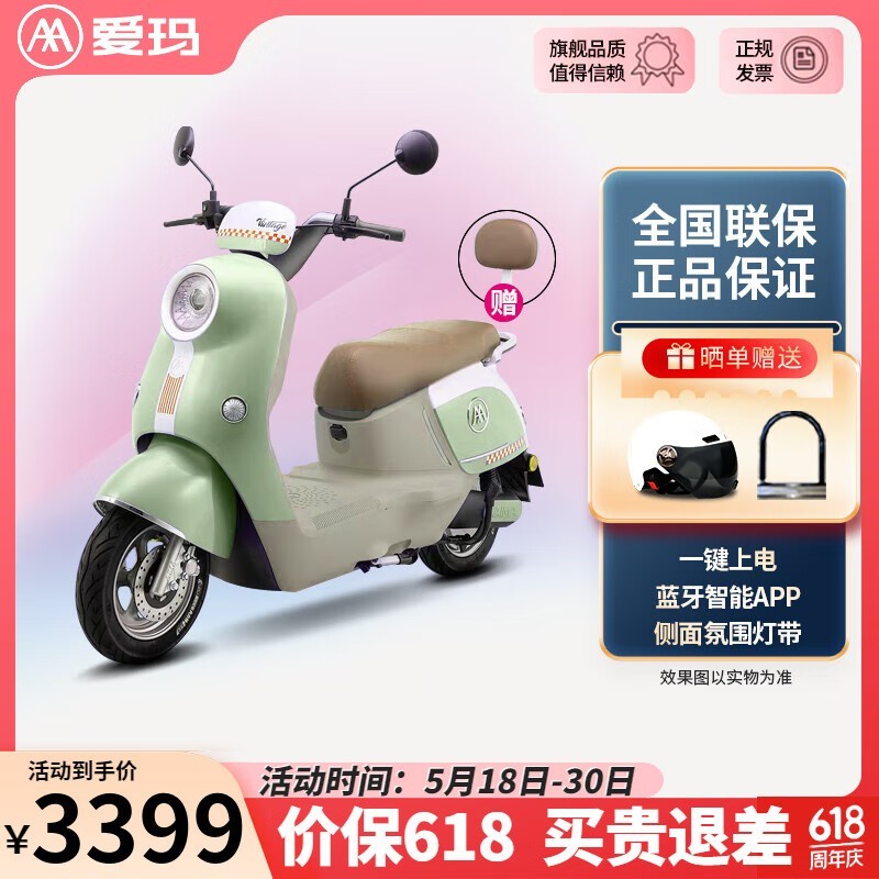 ƶ72V22AH綯ľϬ 3199Ԫ