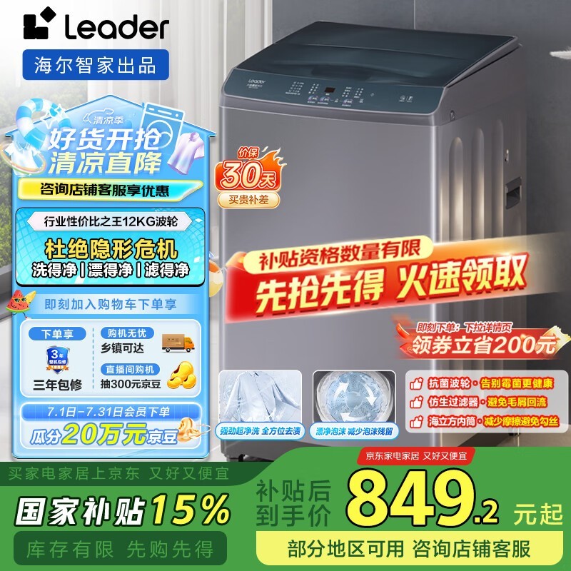 Leader @B120Z369