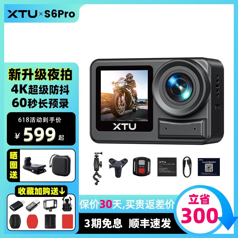 ;XTU S6˶S6Proײ;Ż300Ԫ