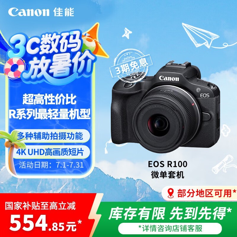 EOS R100΢׻ʱػ