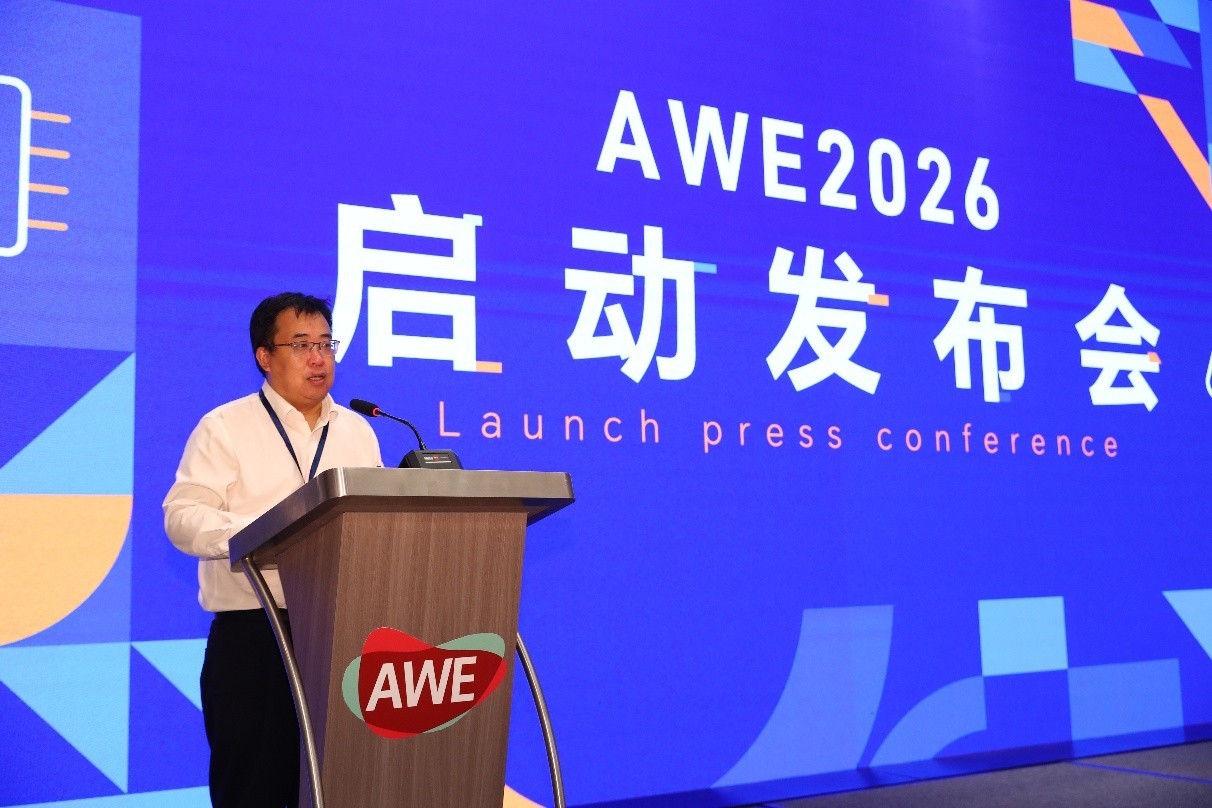 【AI科技、慧享未来】AWE2026正式启动,双展区联动开启产业新格局